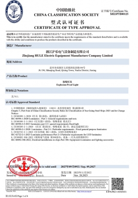 SH23PTB00125__防爆燈具（白熾燈，熒光燈，LED投光燈）-1