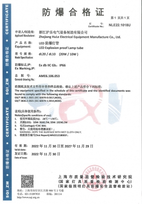 dL10，dL20-防爆合格證